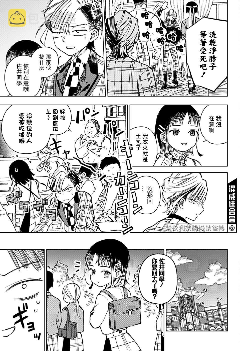 短篇19