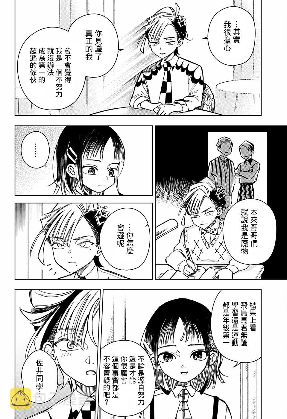 短篇26