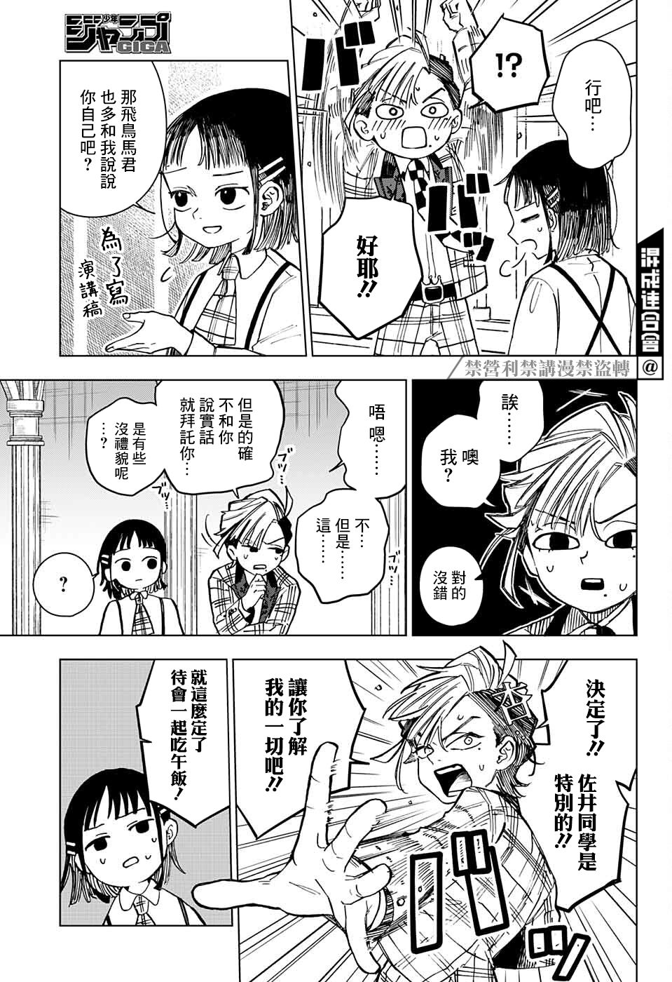 短篇11