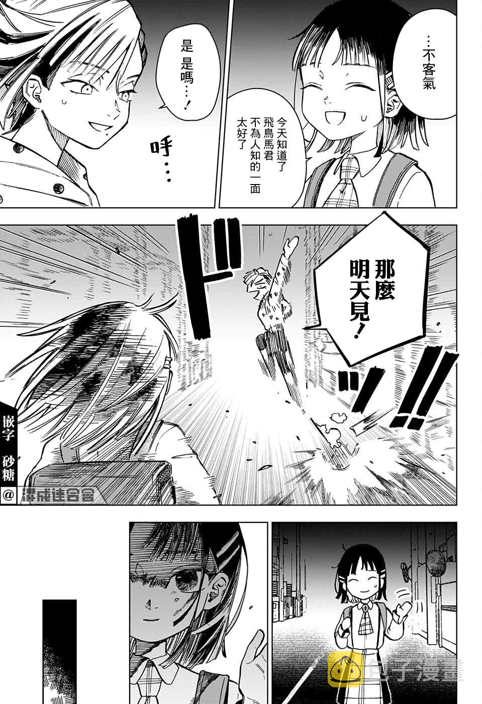 短篇23