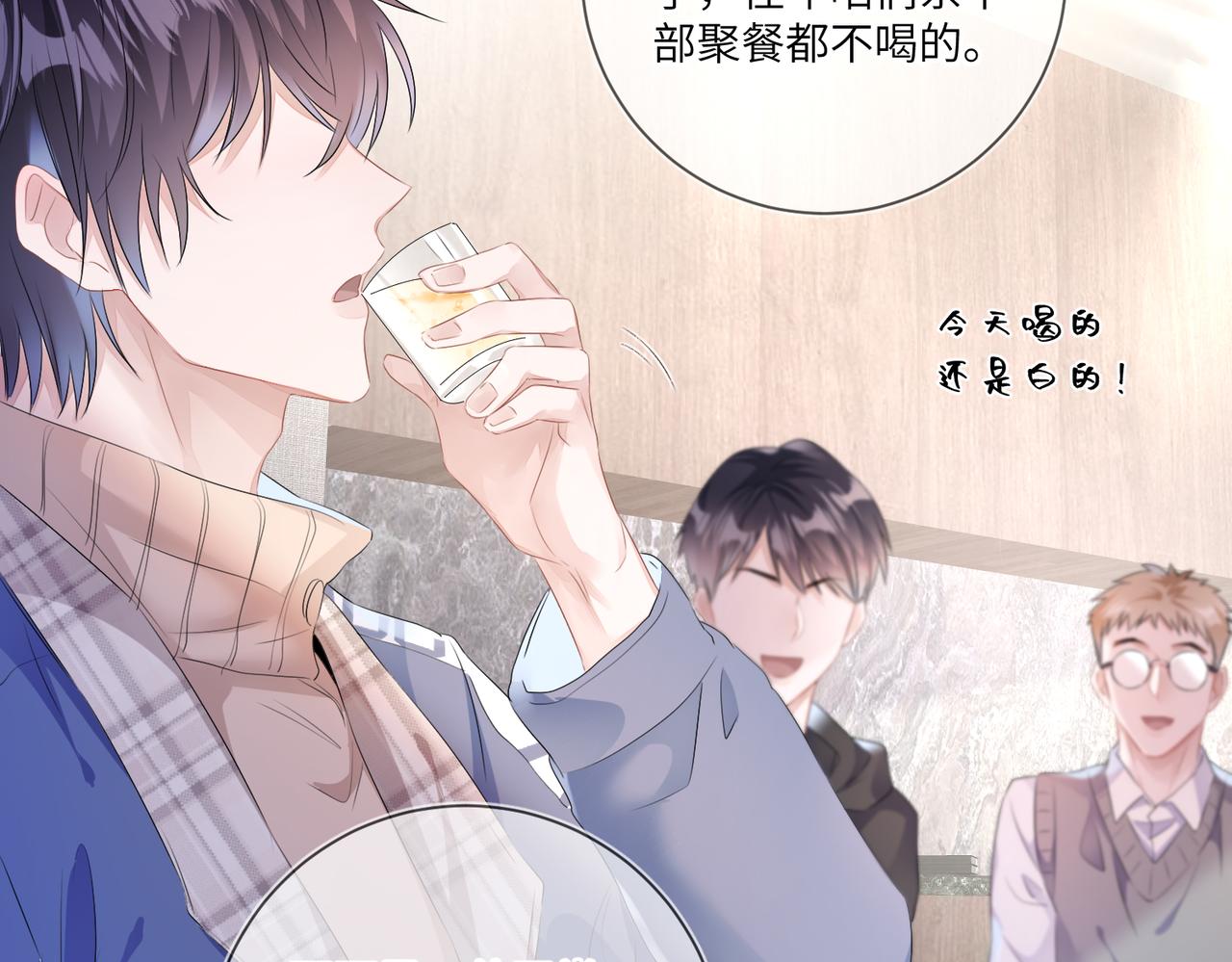 第18话  他就是这麽勾引我的26