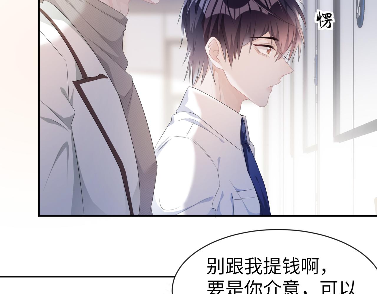 第7话 别以爲所有人都和你一样25