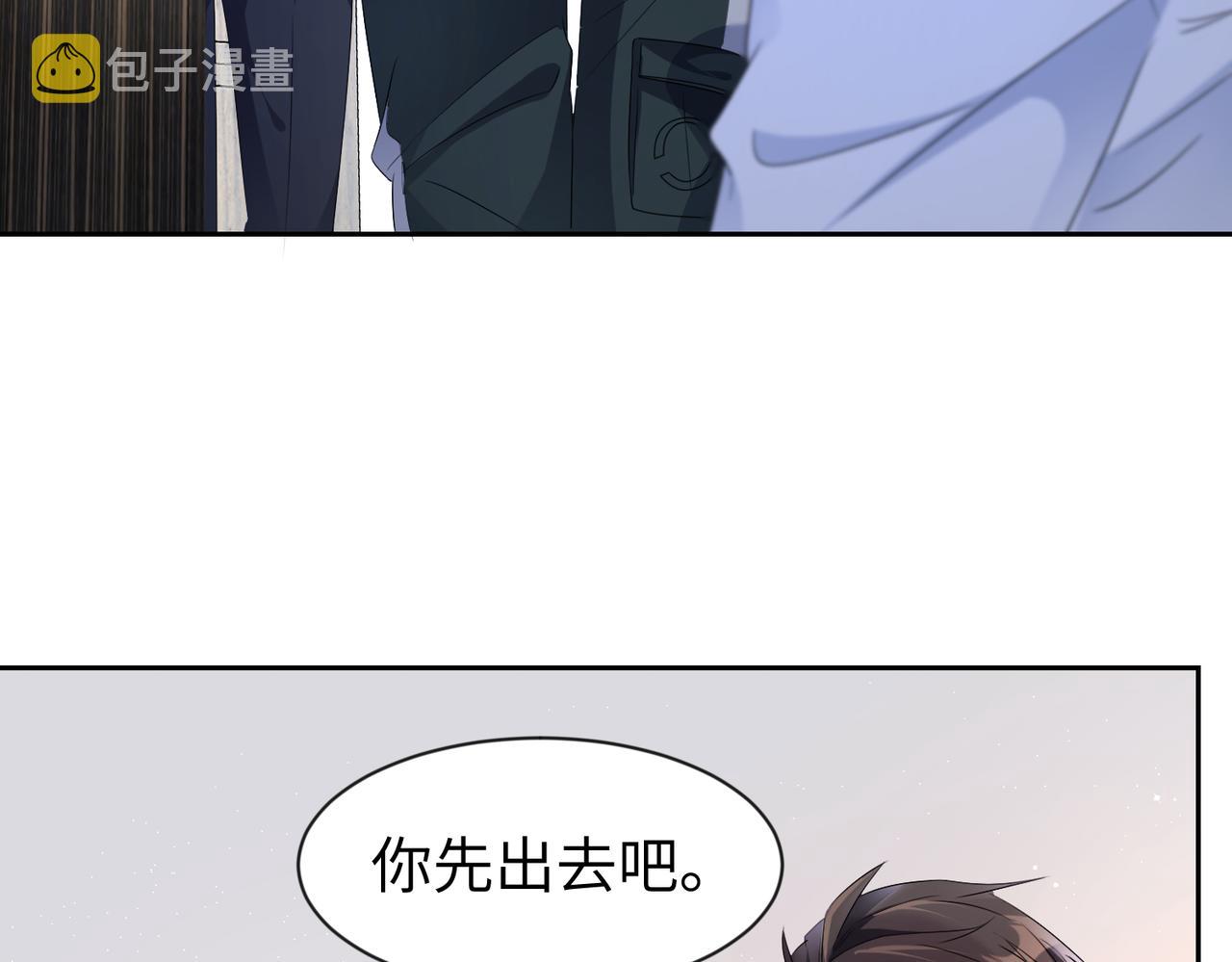 第12话  帮你磨一磨骨头6