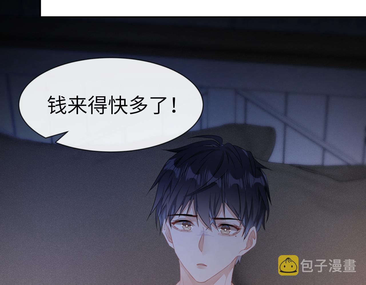第8话  我真想这辈子都没有遇11