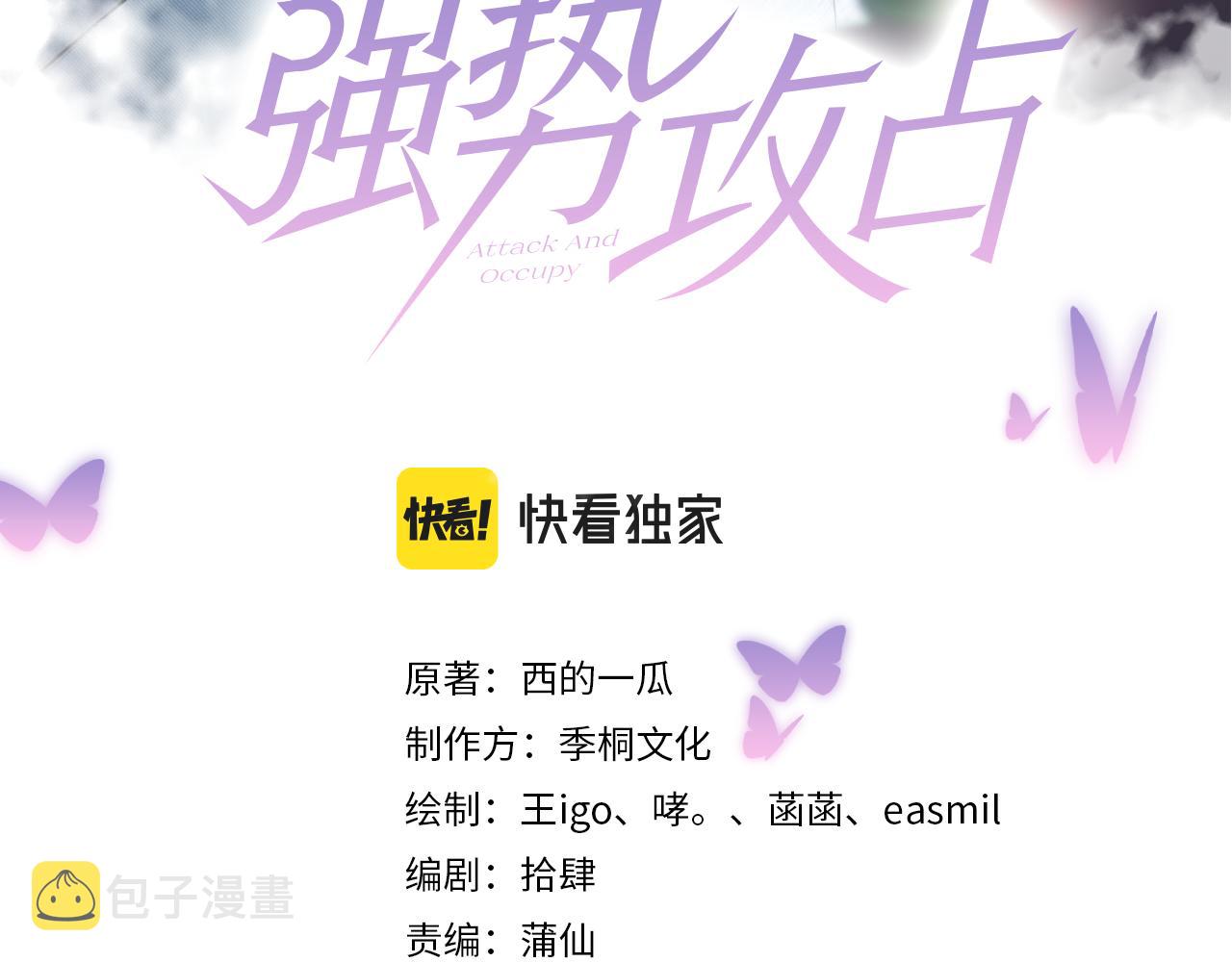 第40话  共枕2