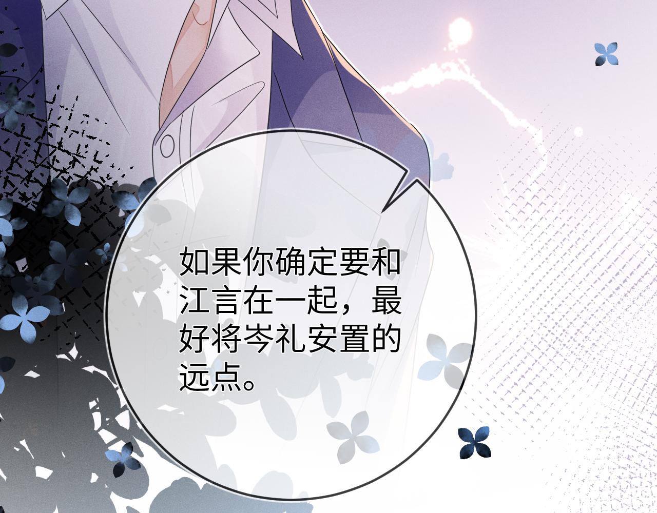 第49话  真相111