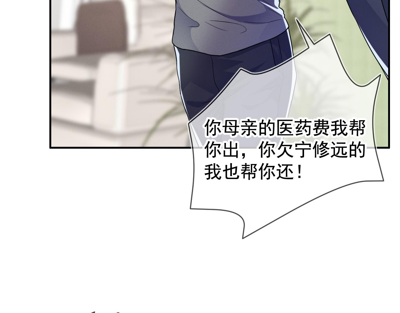 第30话 是你毁了我22