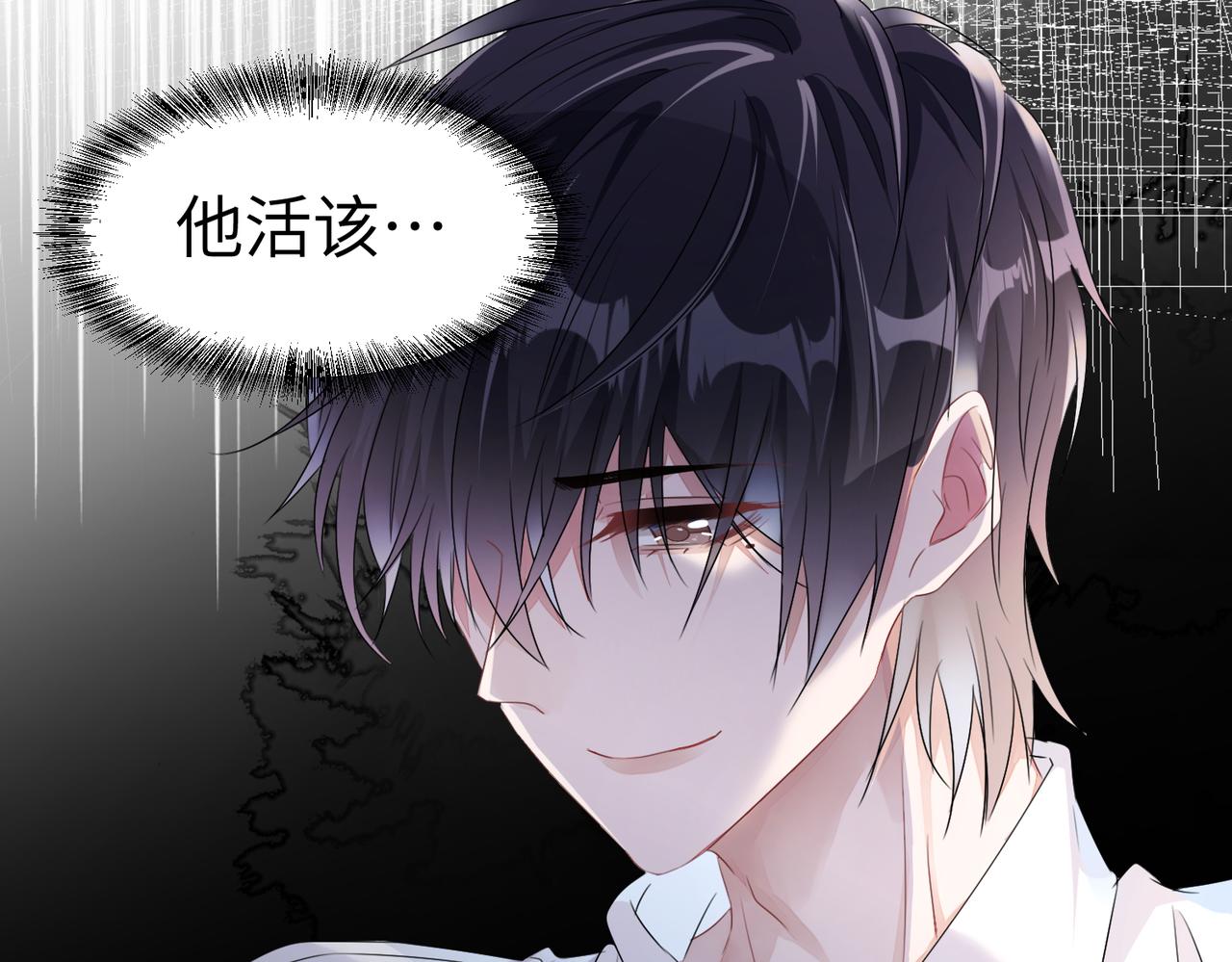 第11话  你很得意吧？80