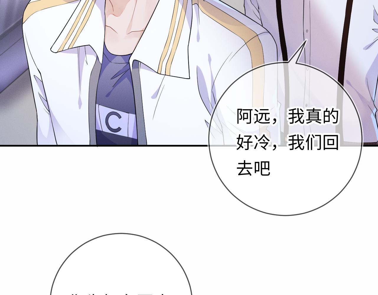 第27话  偷来的安宁86