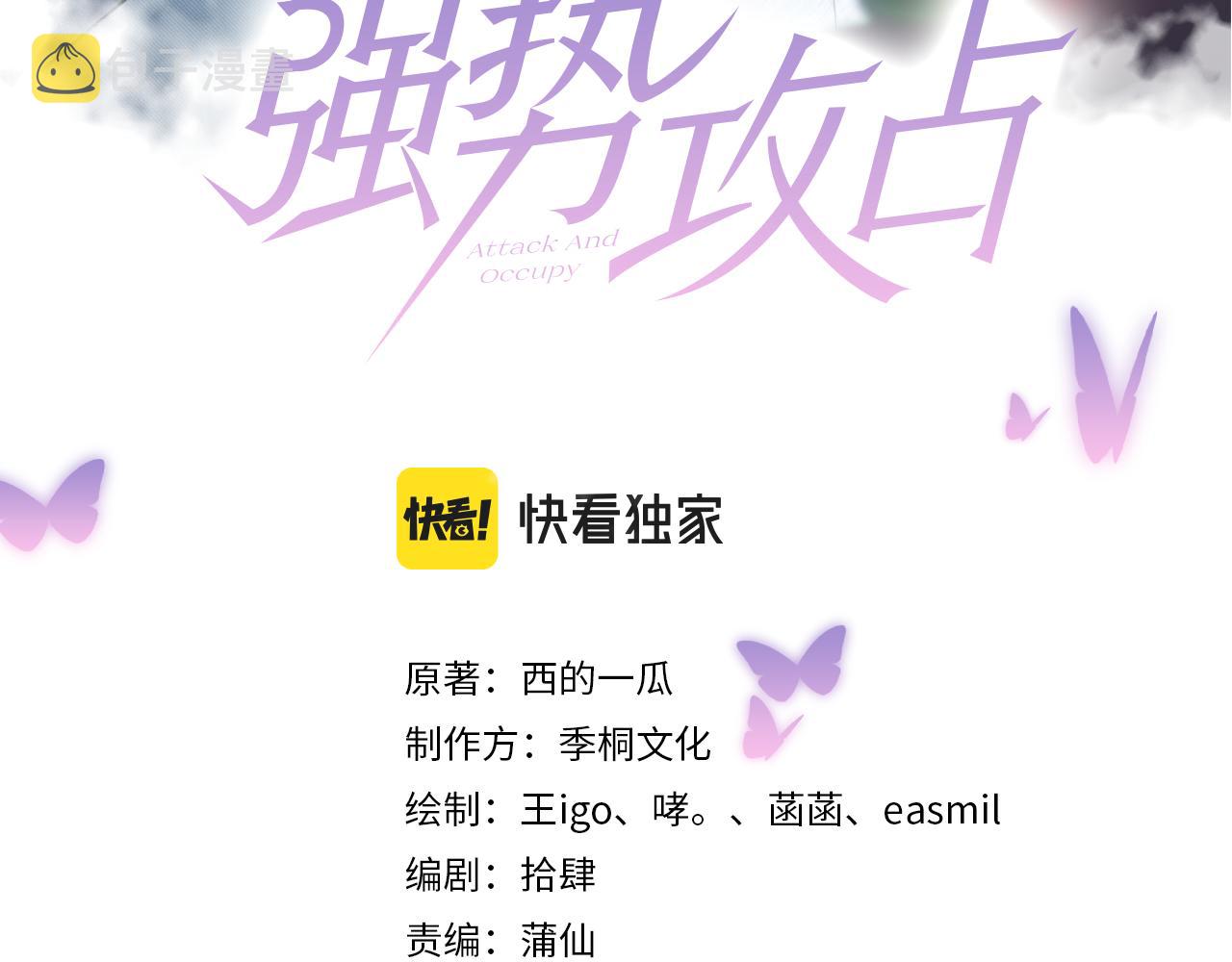 第25话  逼上绝路2