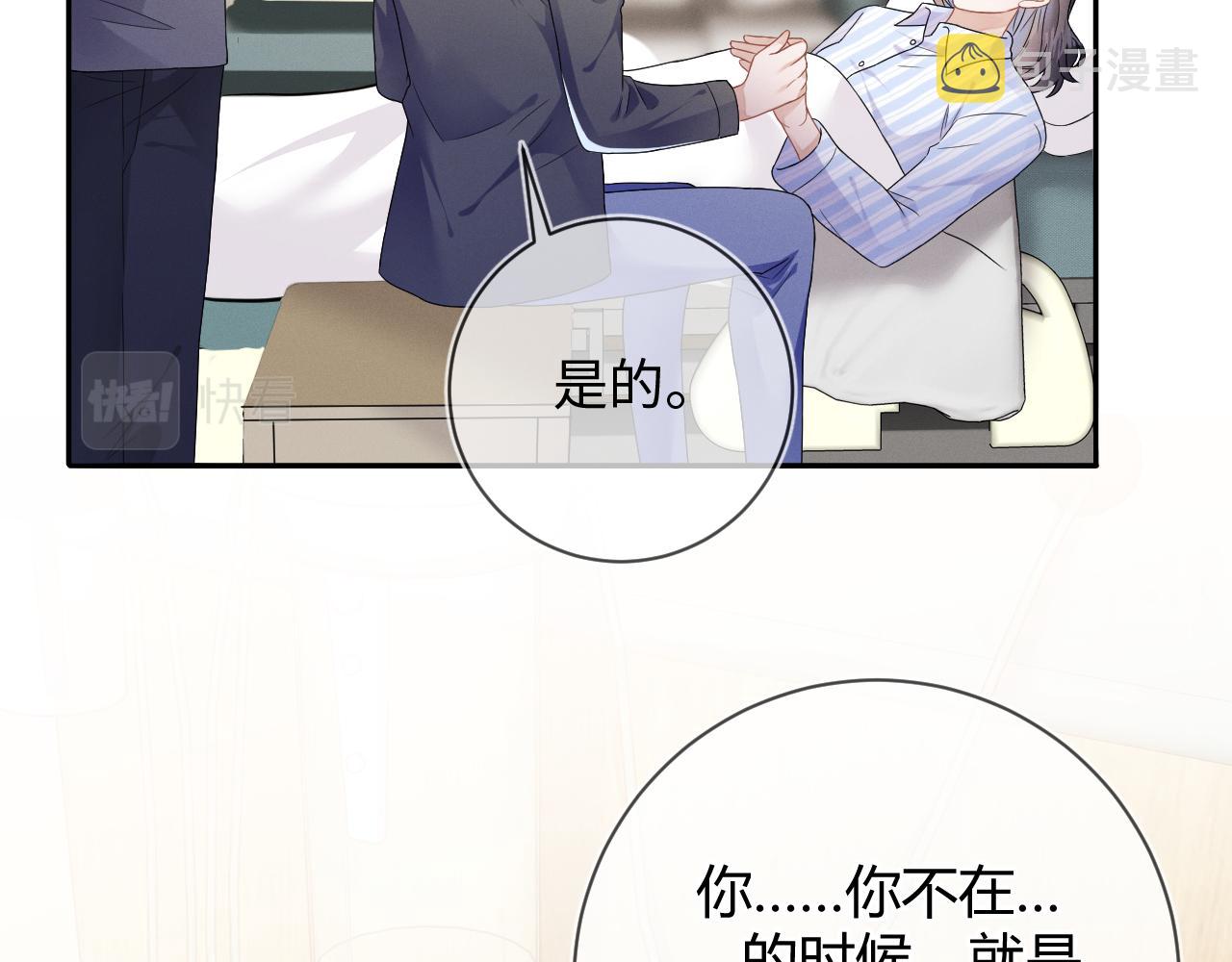 第32话  教授的告白75