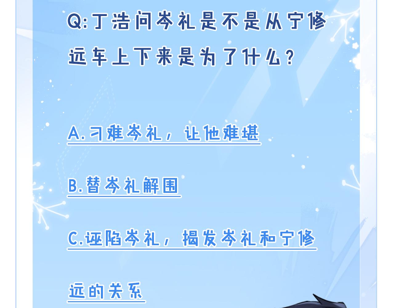 第16话  爲了钱他把自己……103