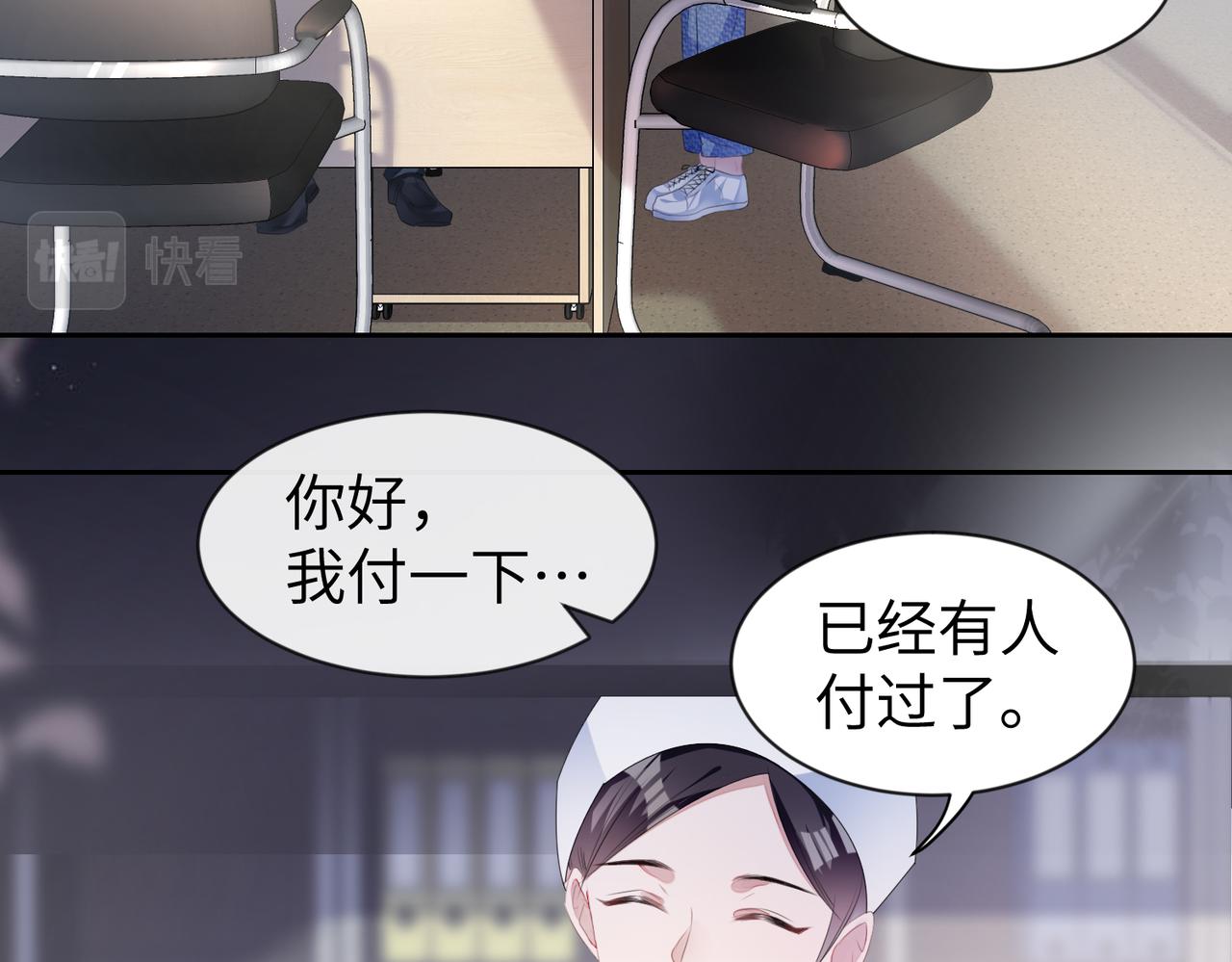 第7话 别以爲所有人都和你一样23