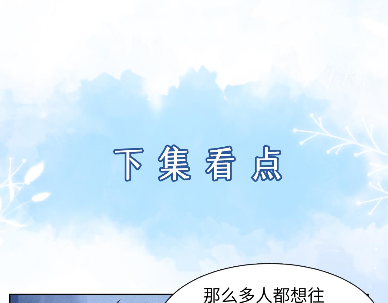 第11话  你很得意吧？83