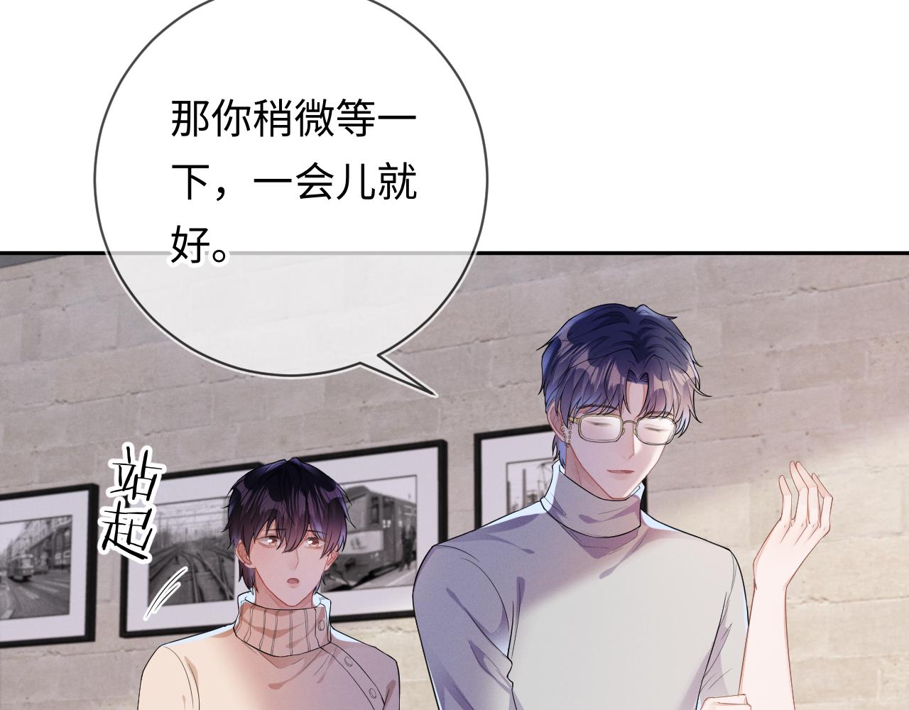 第27话  偷来的安宁10