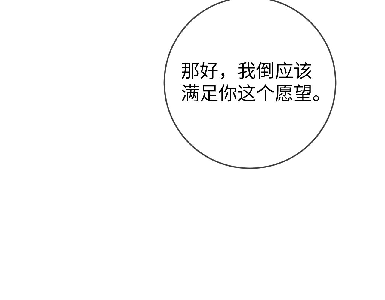 第35话  你和他有什麽区别？111
