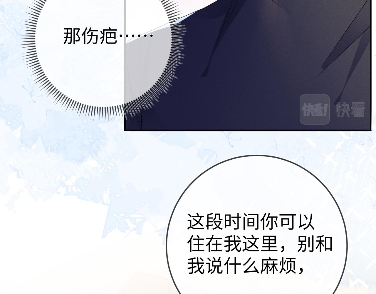 第43话  他的报复70