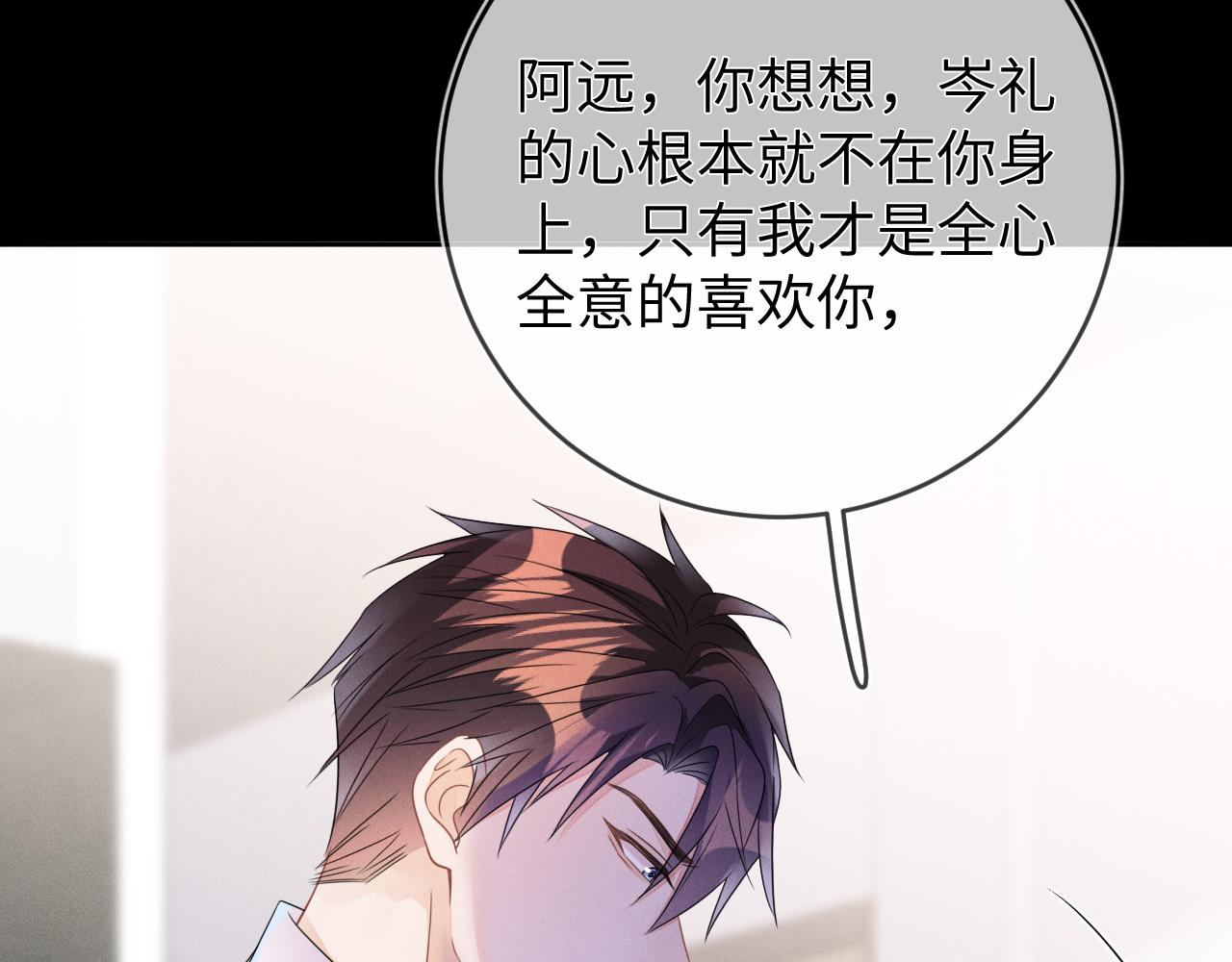 第50话 退婚100