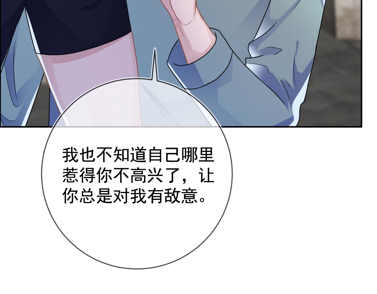 第30话 是你毁了我101