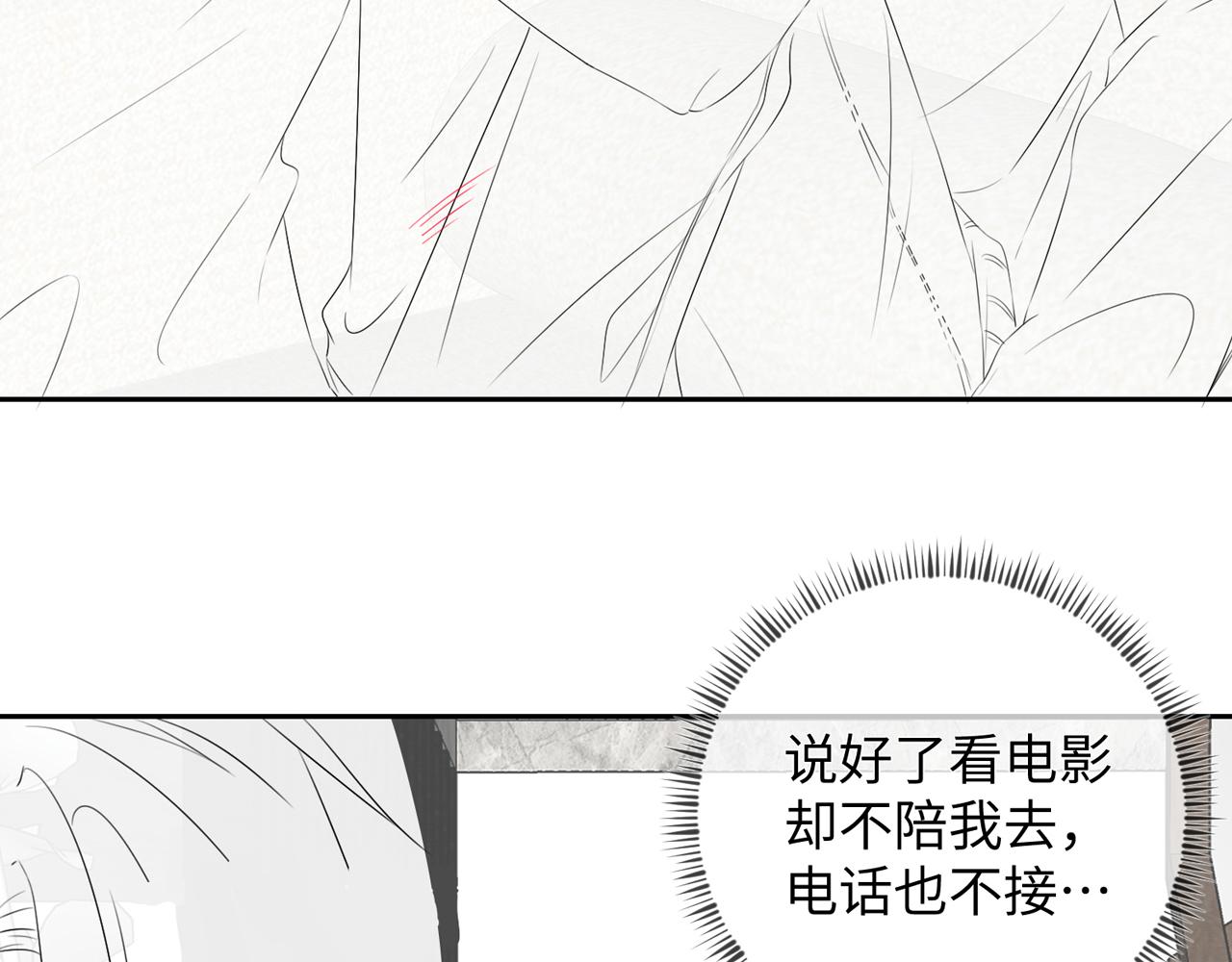 第15话 三人修罗场102