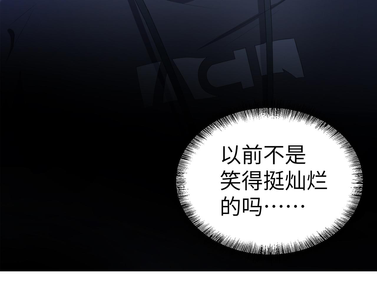 第3话  你猜，她还会喜欢你吗77