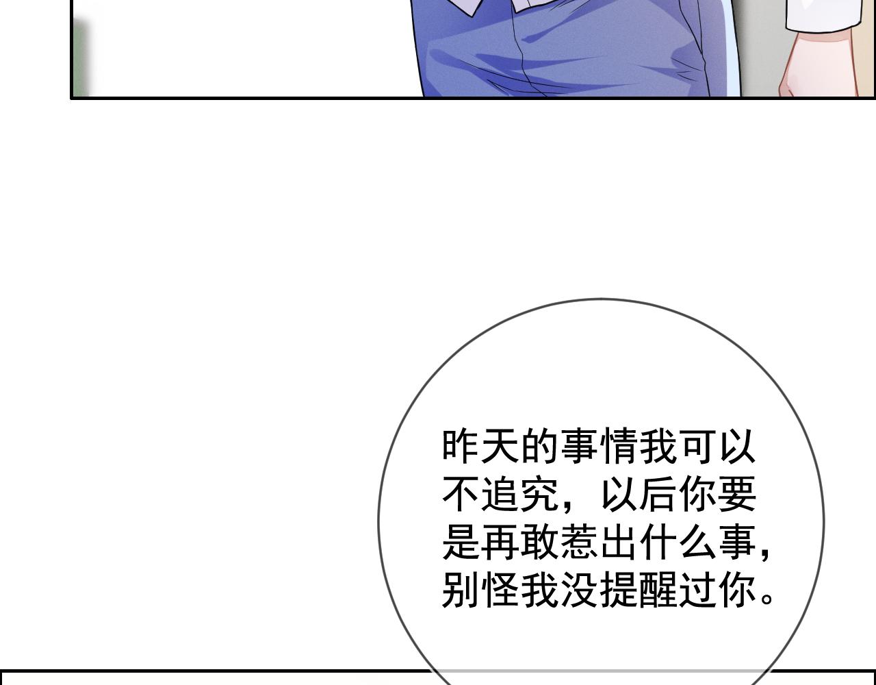 第30话 是你毁了我34