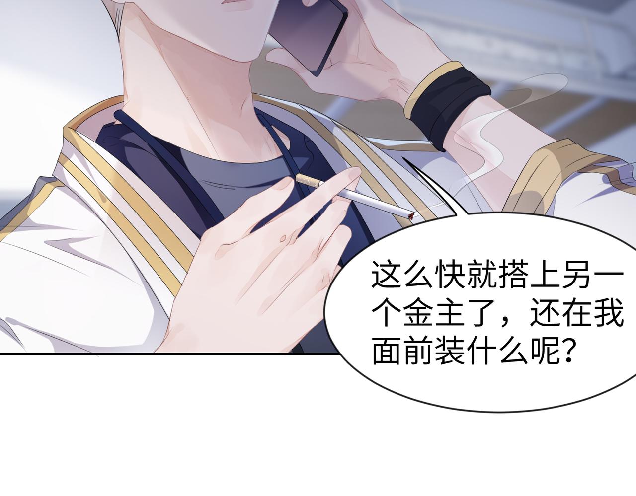 第7话 别以爲所有人都和你一样40