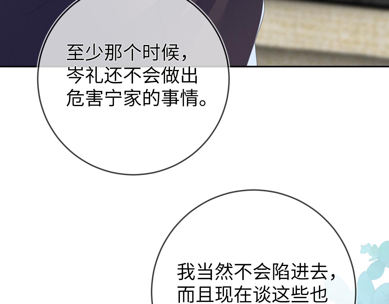 第51话  迷恋91
