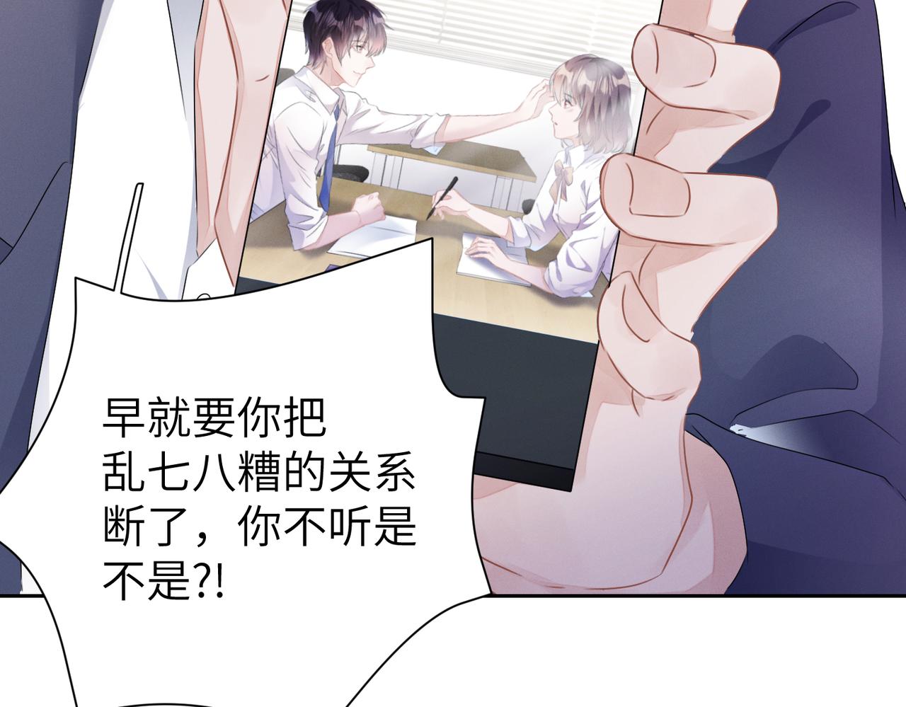 第24话  你会恨我吗？71