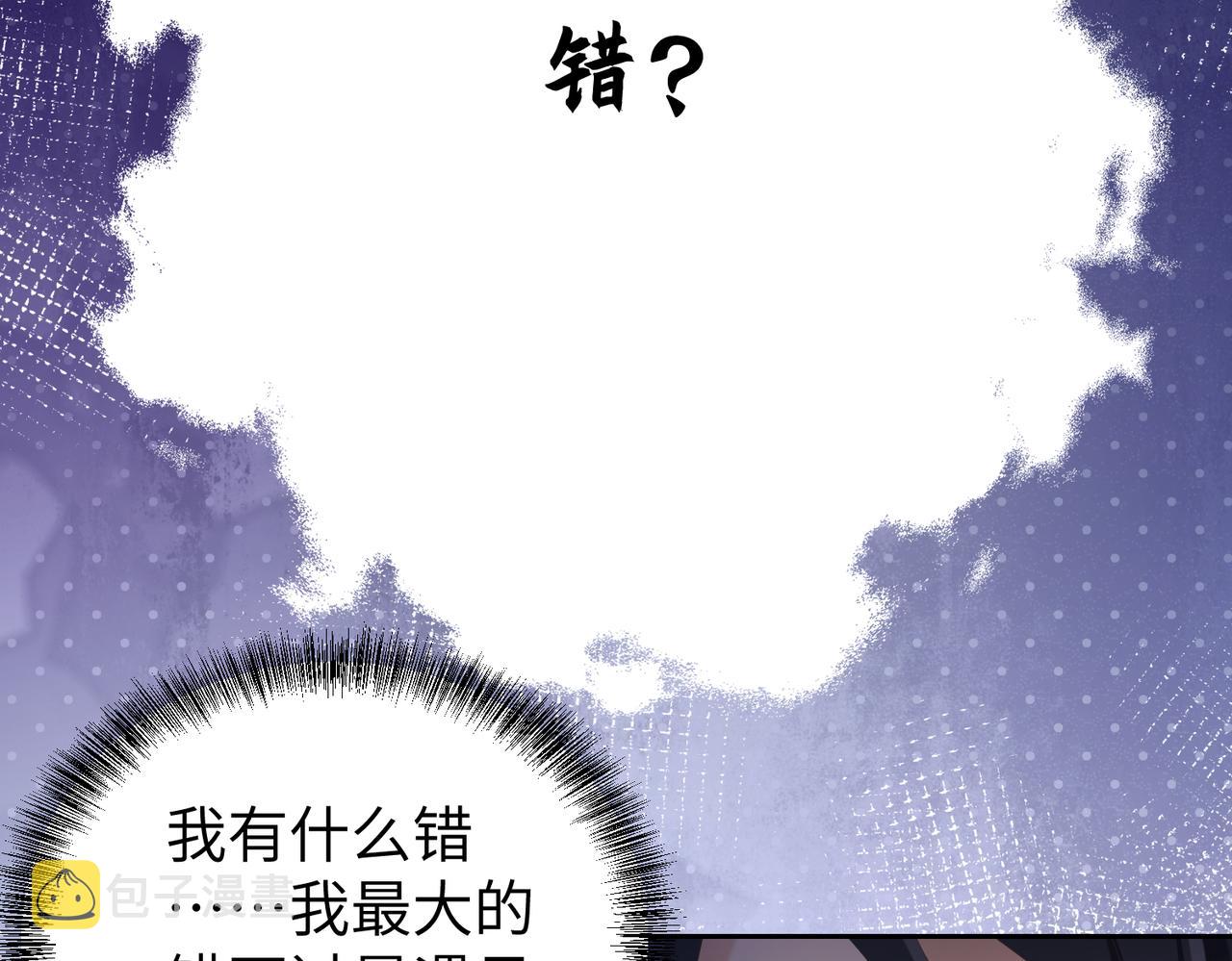 第2话  只是帮他长个记性27