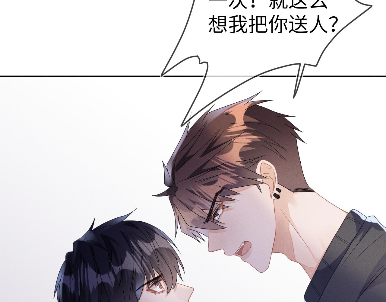 第35话  你和他有什麽区别？106