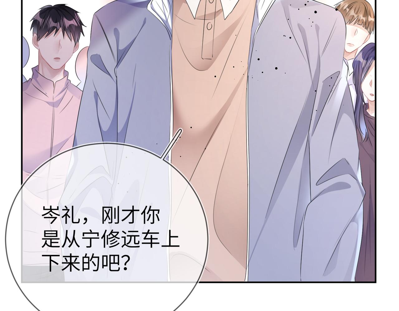第16话  爲了钱他把自己……93
