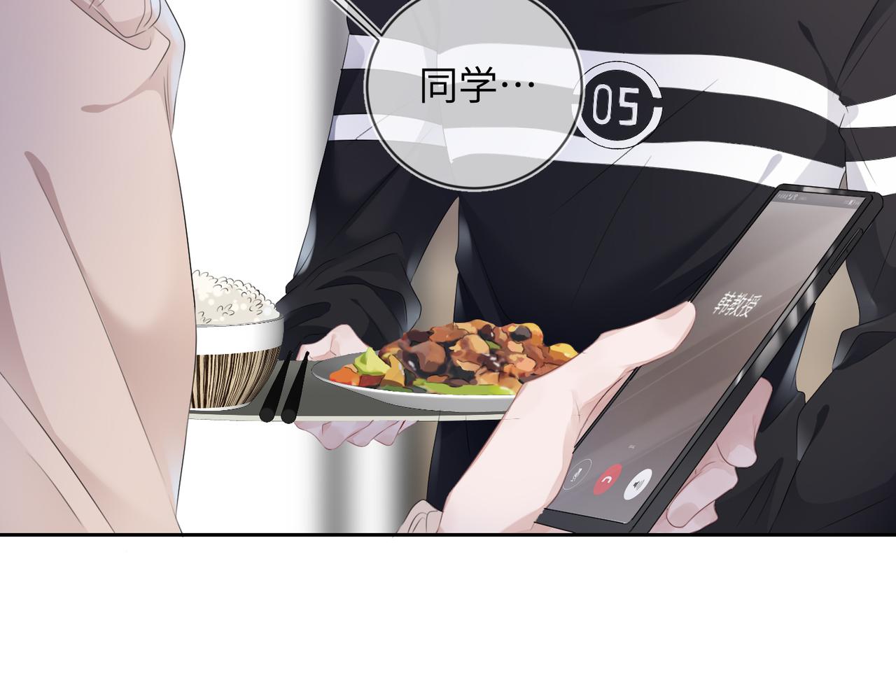 第14话  你交女朋友了？23