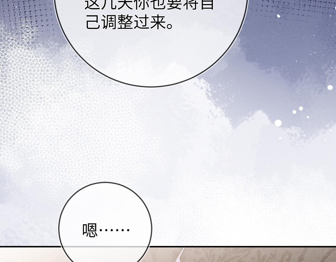 第43话  他的报复76