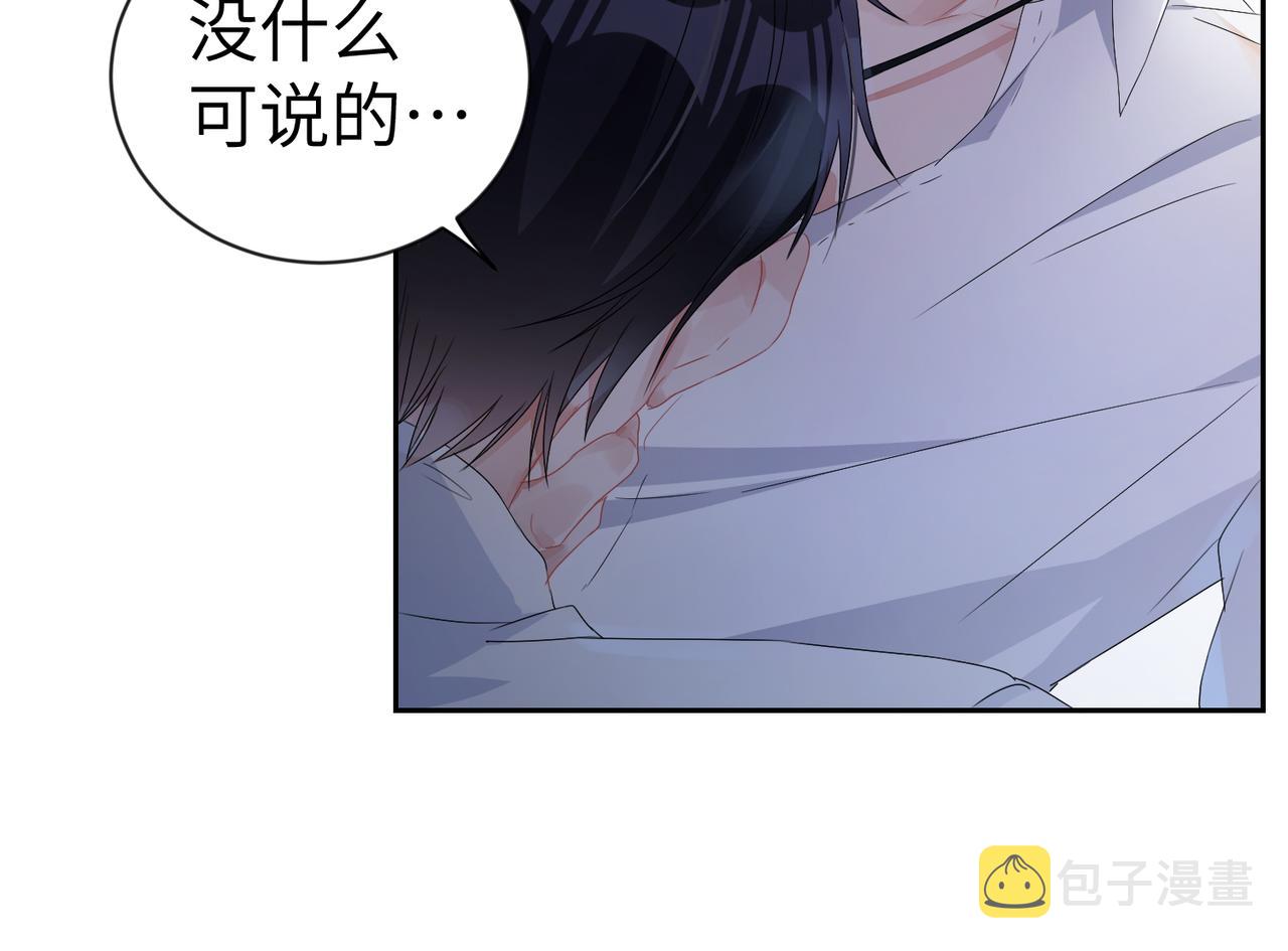 第2话  只是帮他长个记性56