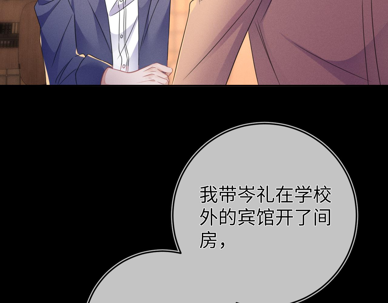 第49话  真相94