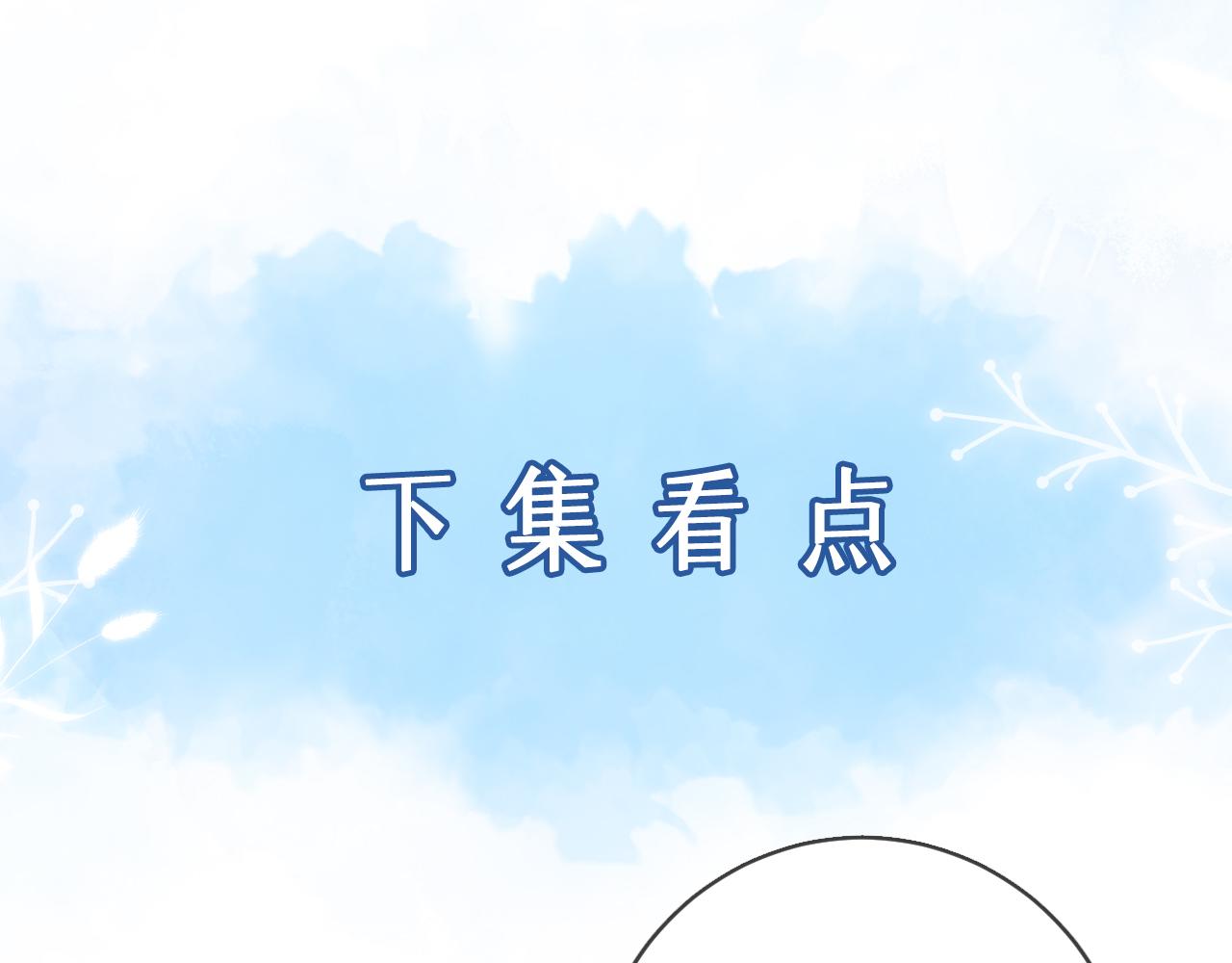 第35话  你和他有什麽区别？113