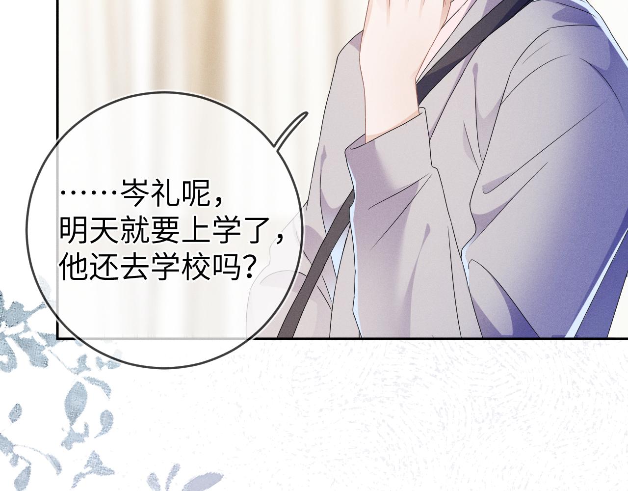 第38话  恐慌82