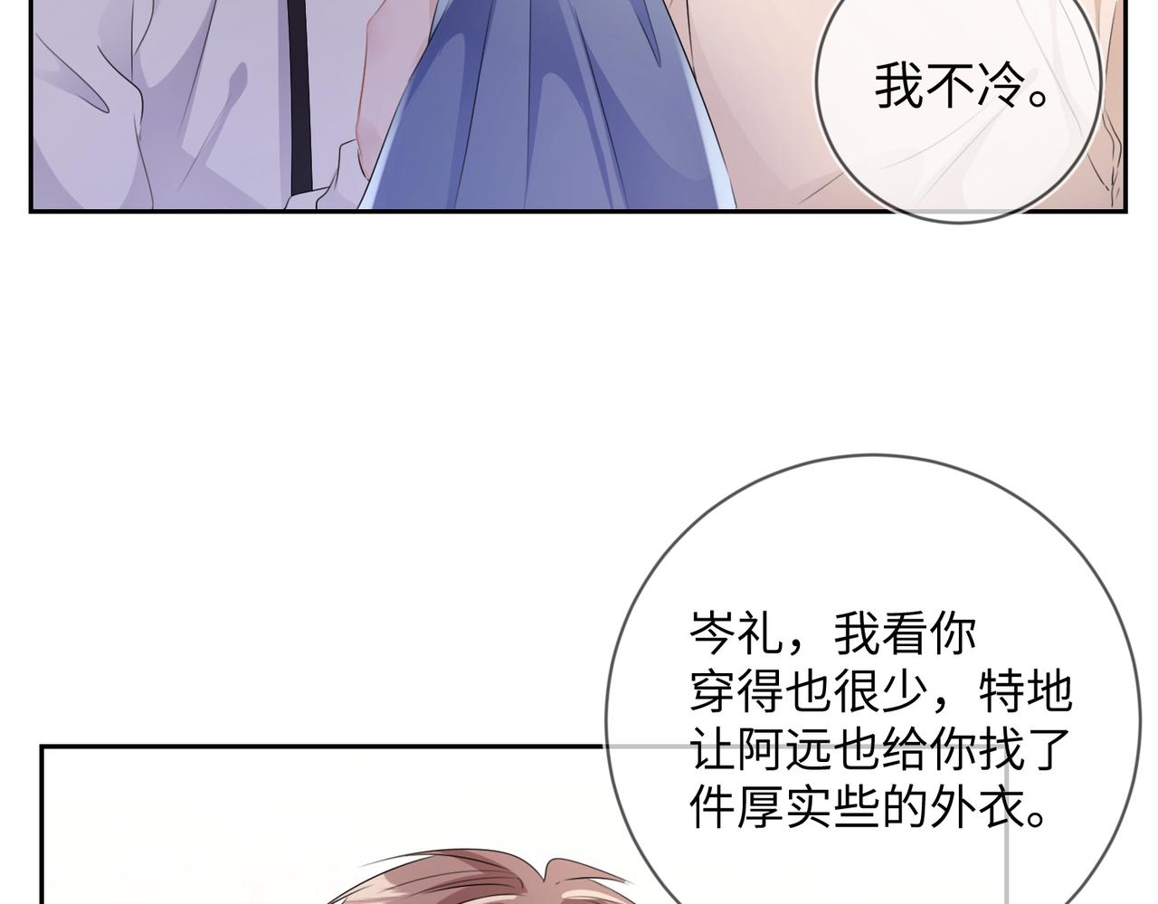 第16话  爲了钱他把自己……64