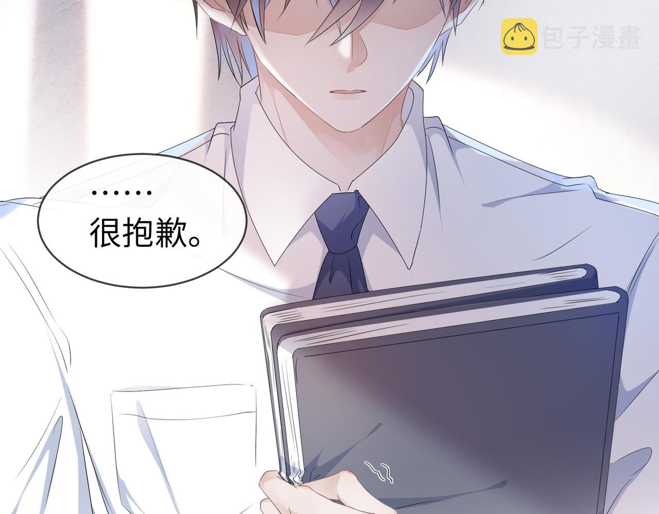 第6话  温柔教授的关怀9