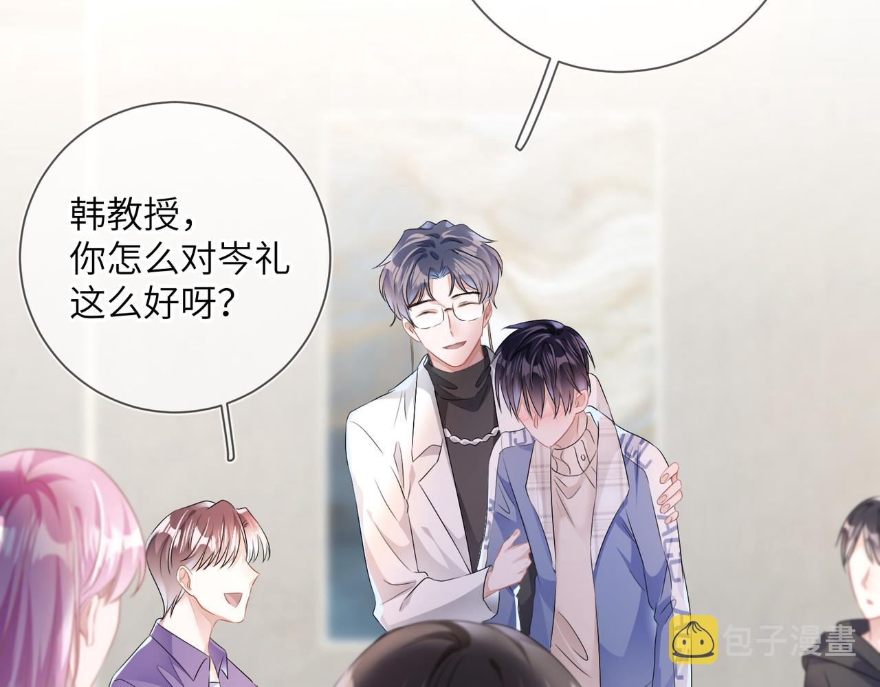 第18话  他就是这麽勾引我的41