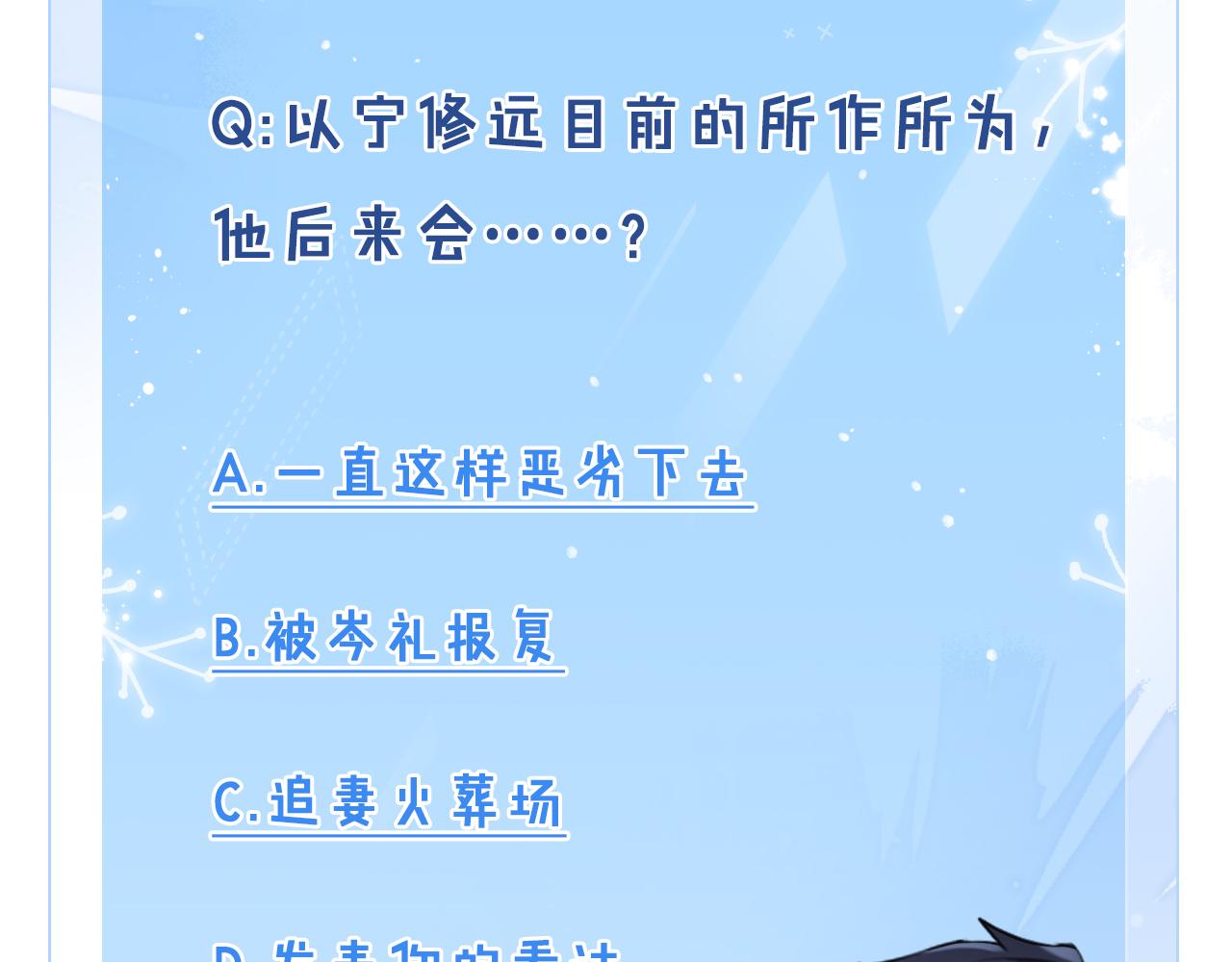 第2话  只是帮他长个记性86