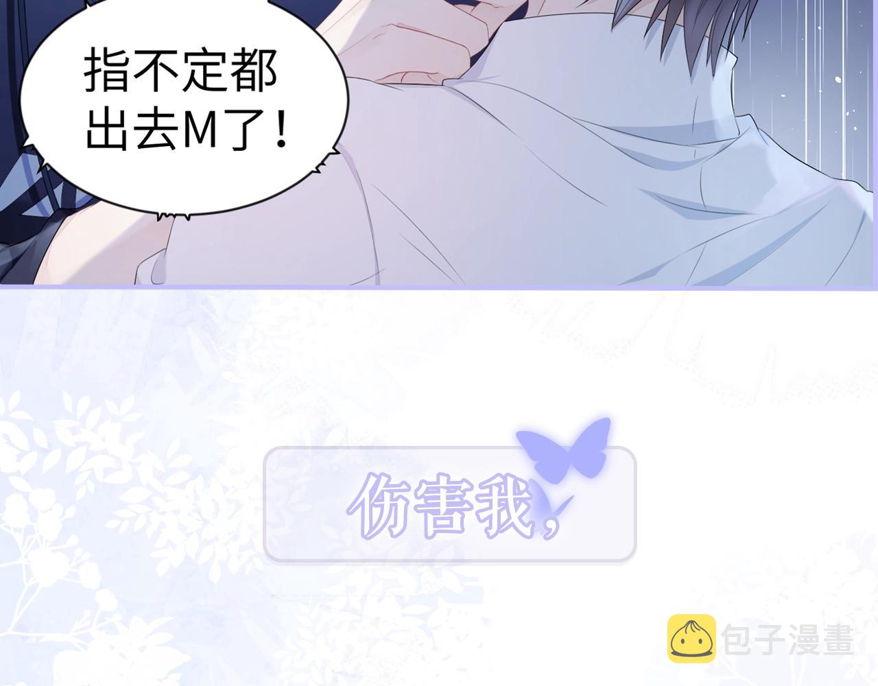 以爱爲囚，强势攻占7