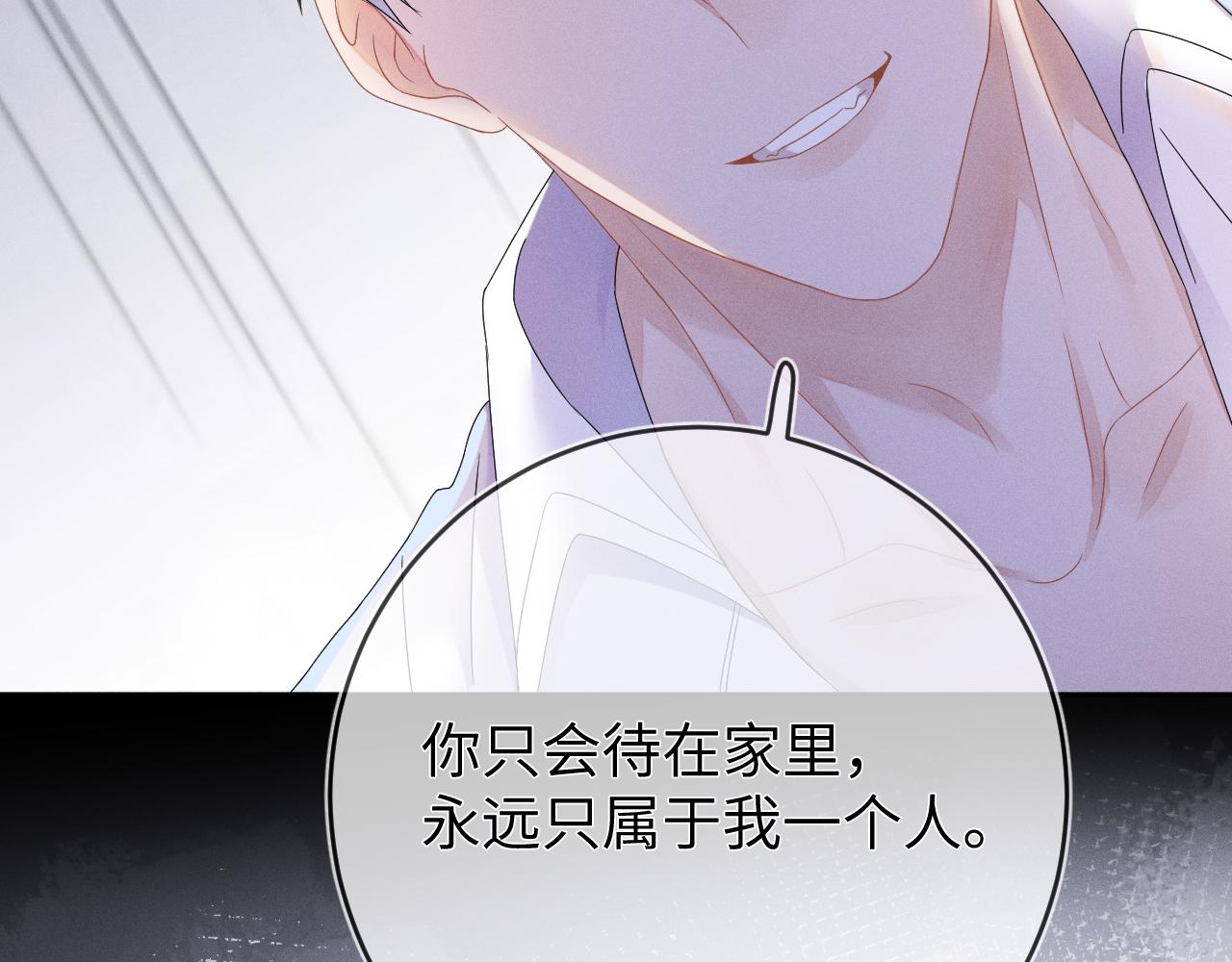 第47话  让我忘记他93