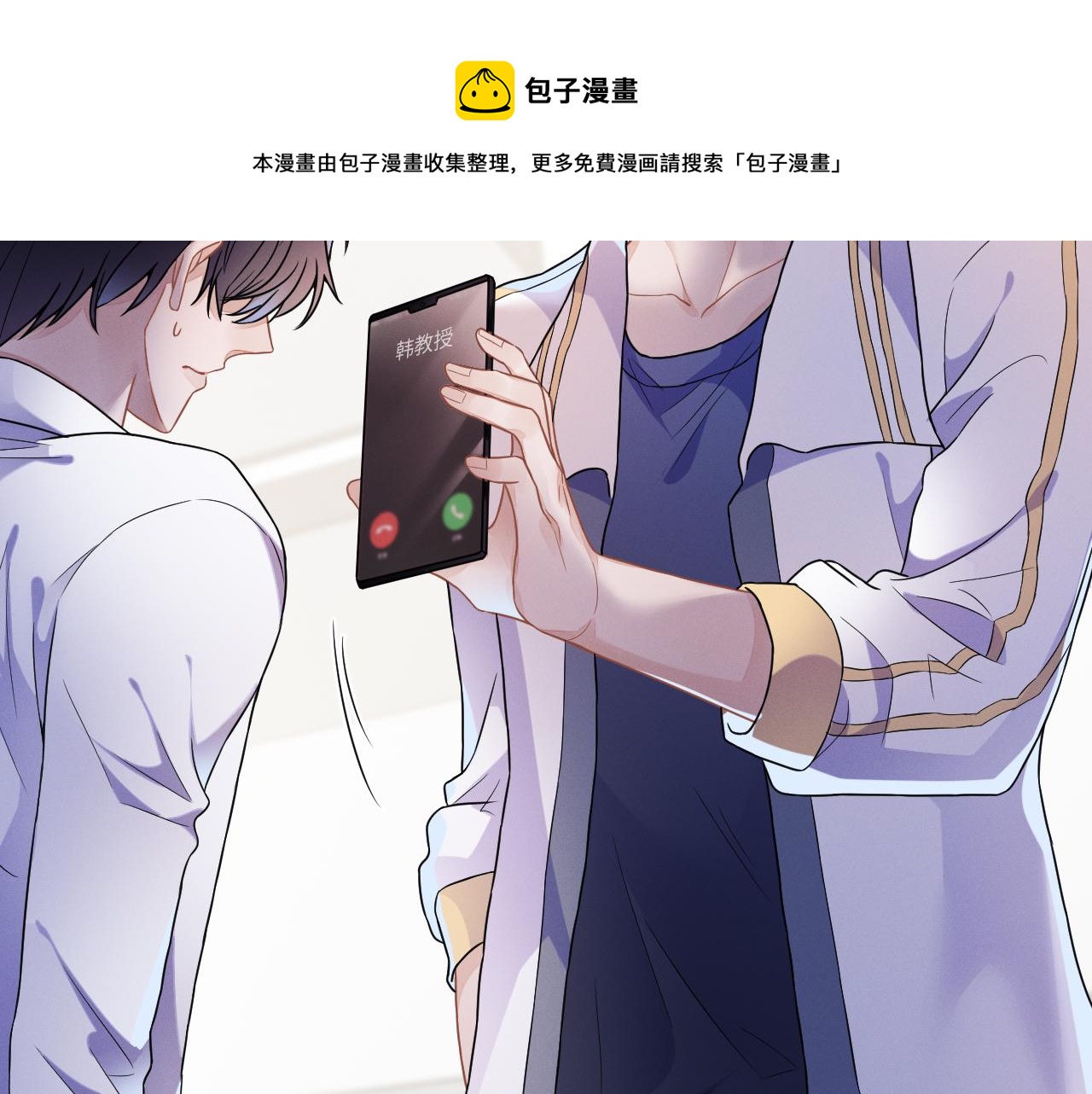第29话  他偷了我的东西108