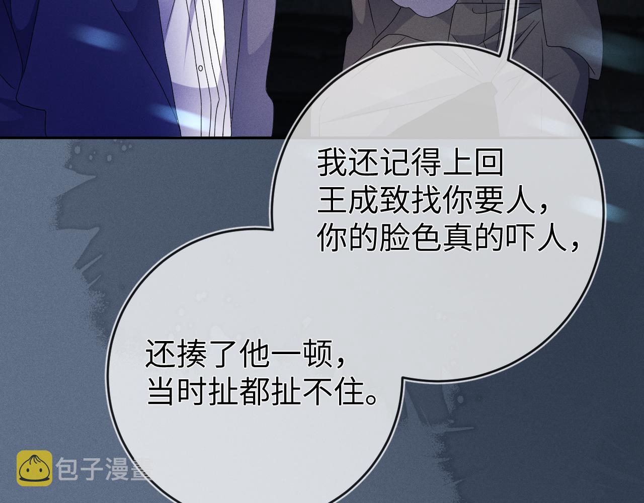 第44话  另一个他18