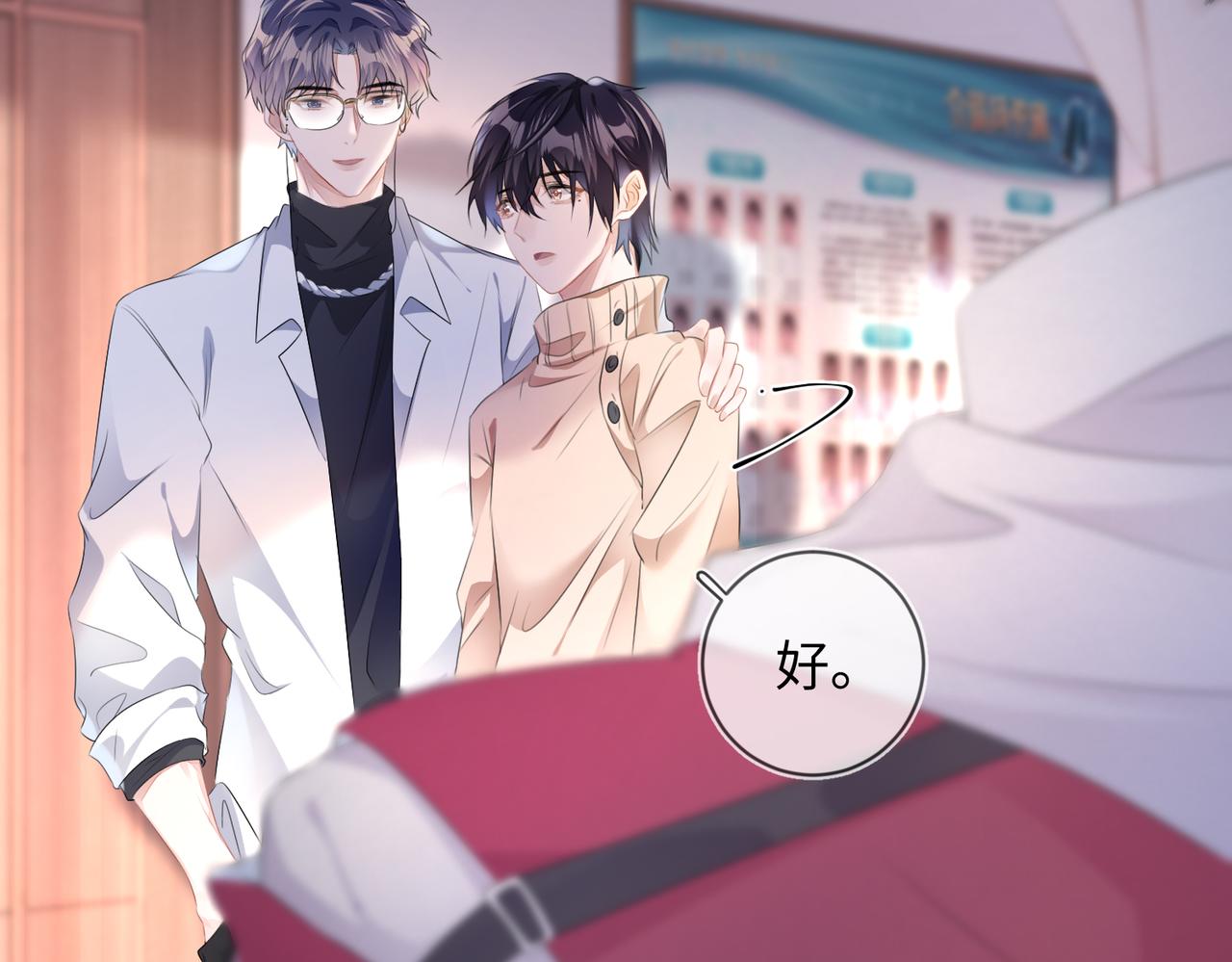第14话  你交女朋友了？70