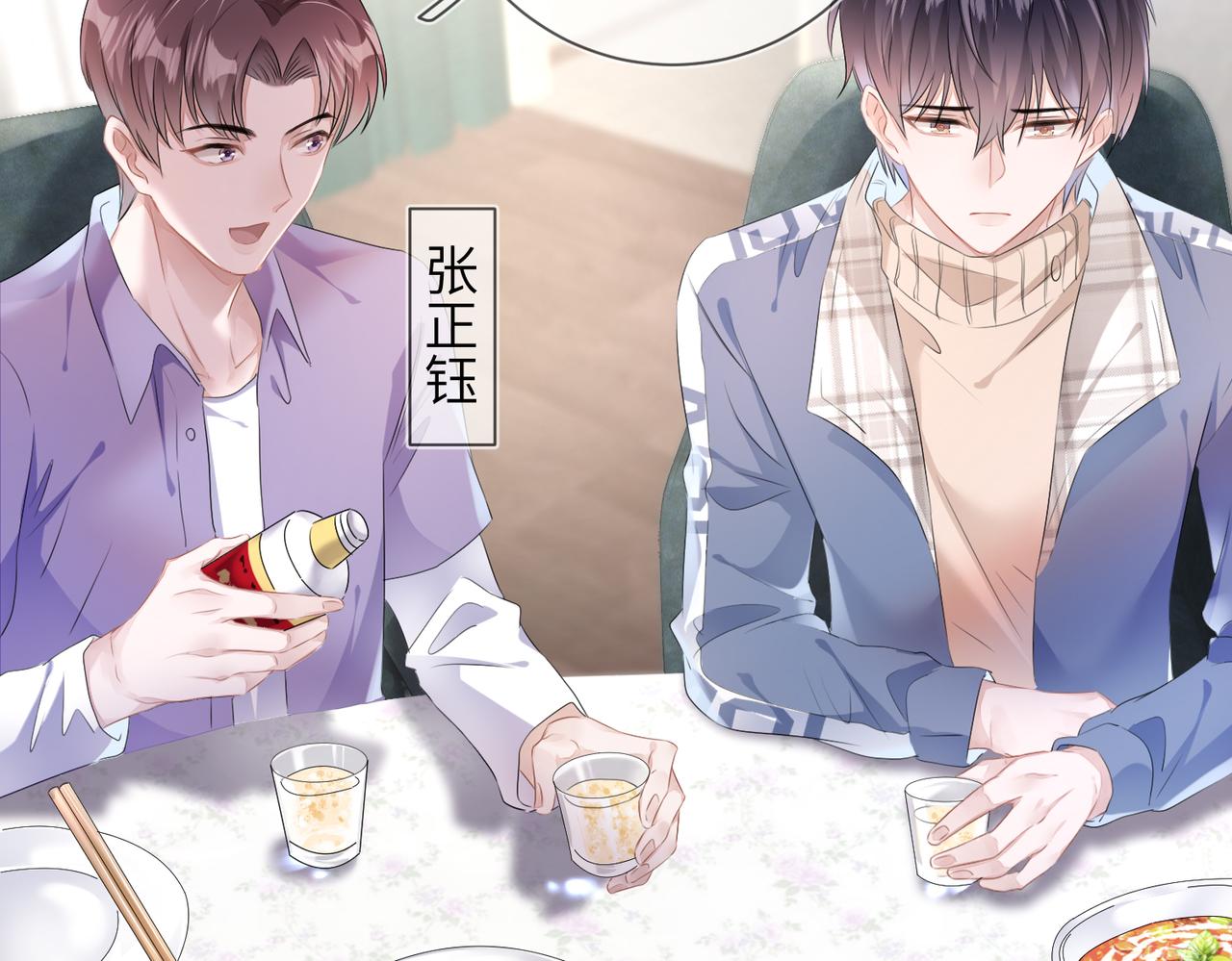 第18话  他就是这麽勾引我的28
