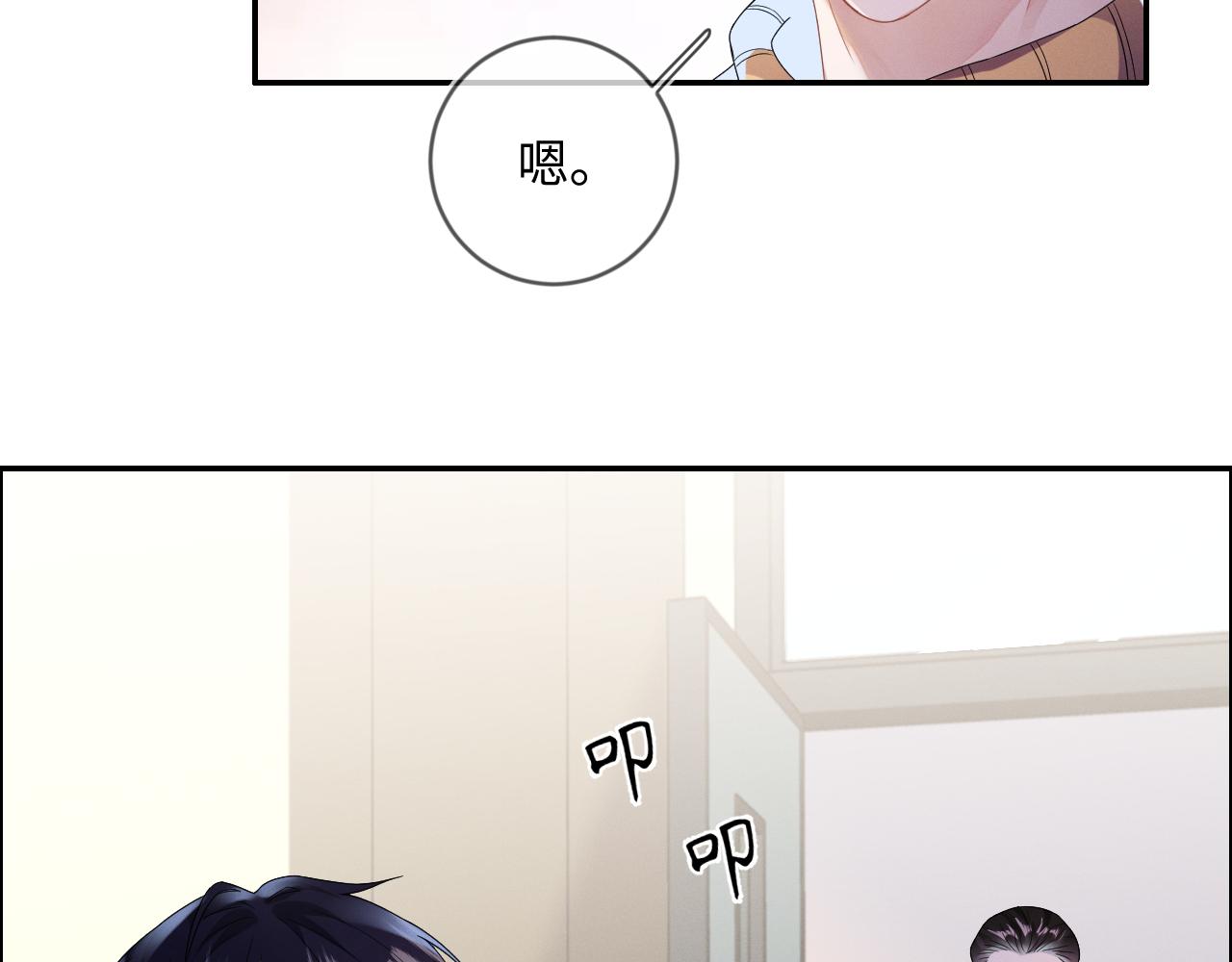第33话  拒绝38