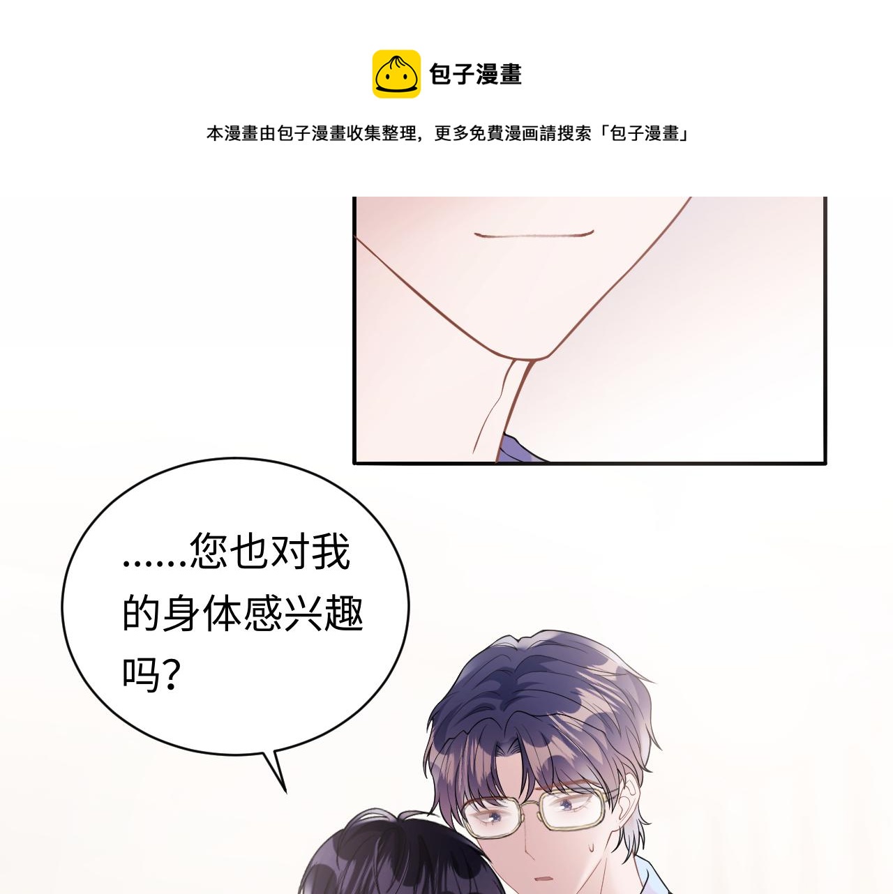 第27话  偷来的安宁120